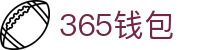 365钱包 - 安全便捷的数字钱包管理平台